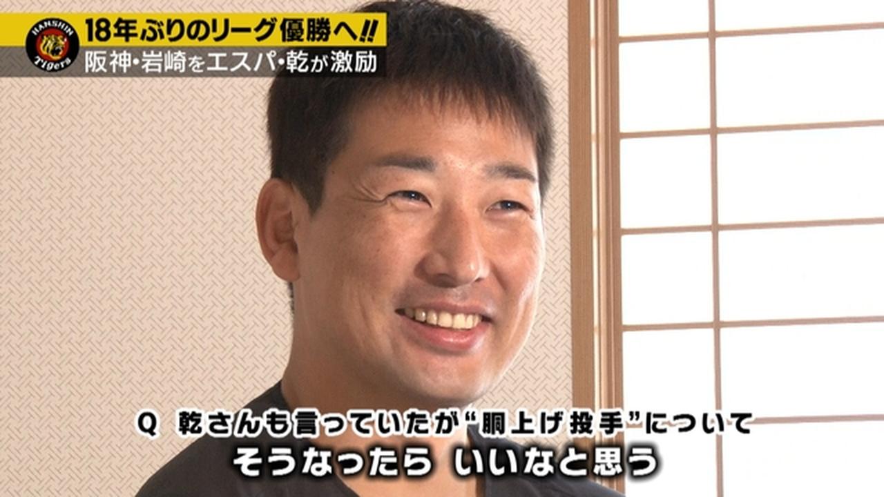 画像4: 【阪神】優勝マジック10！今季30セーブの守護神・岩崎優独占インタビュー。元日本代表・乾貴士も激励、清水エスパルス愛も披露