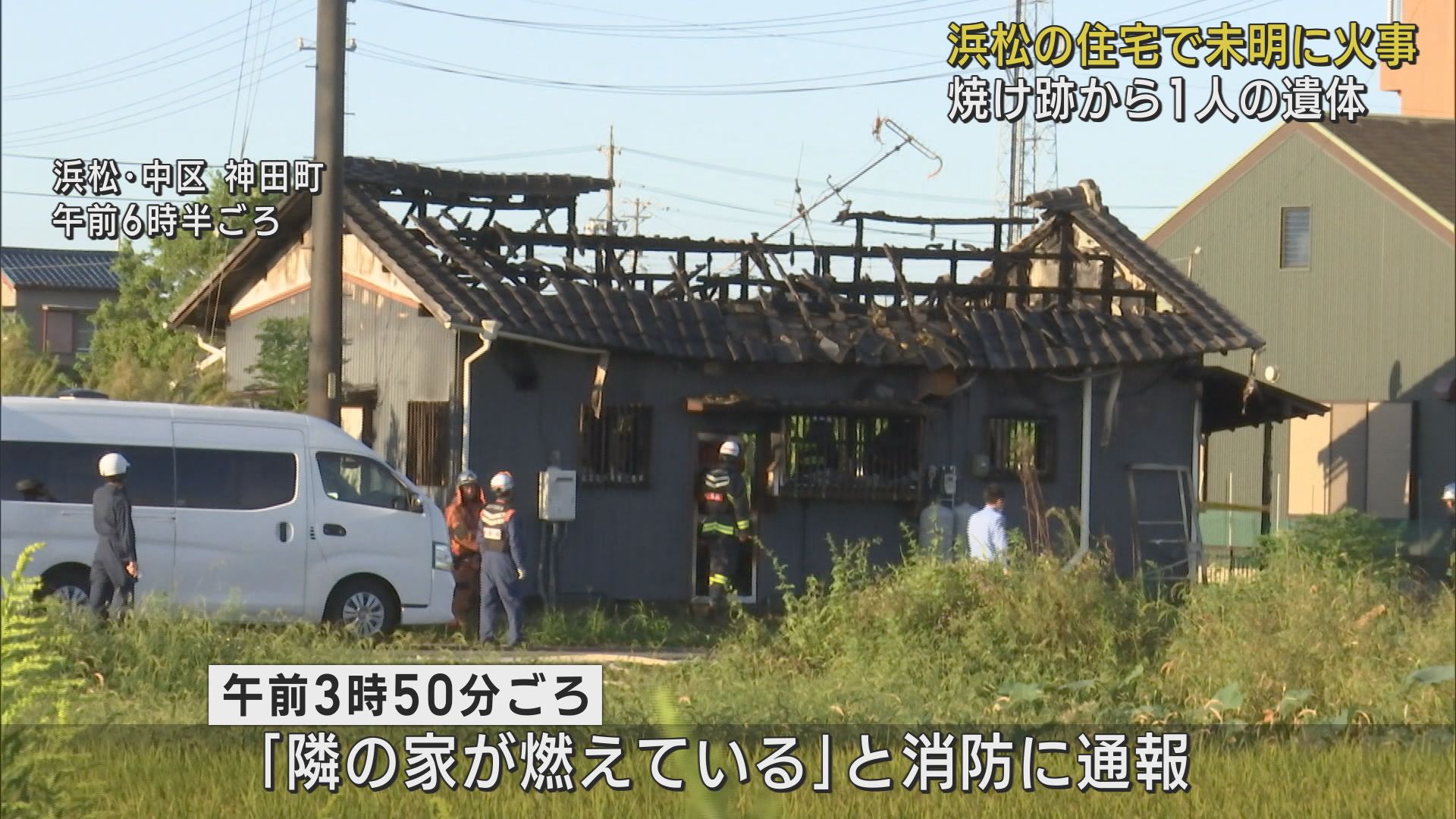 浜松市中区神田町