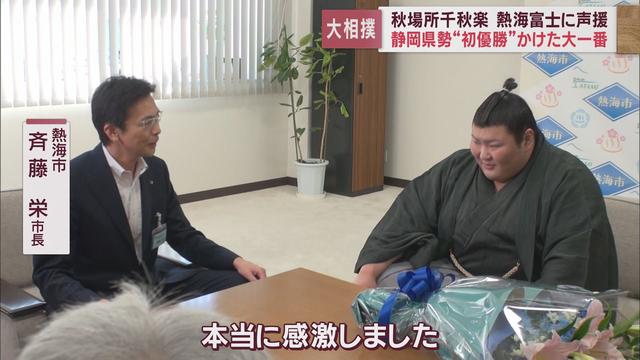 大相撲秋場所の千秋楽で惜しくも初優勝を逃した熱海富士　県内各地から熱い声援が