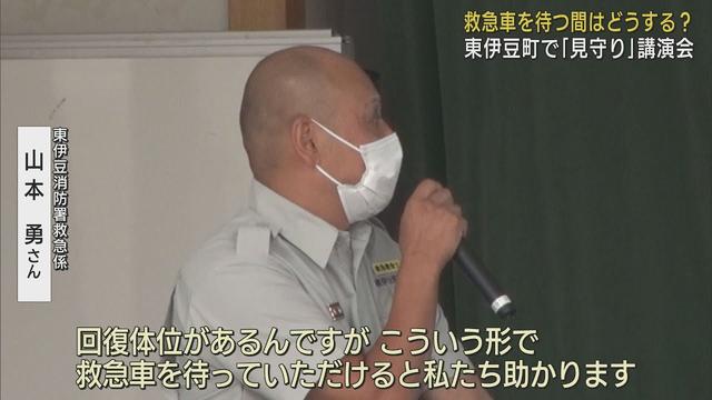 救急車が来るまで体調が悪くなった人にどう対応する？　救急隊員を講師に勉強会　静岡・東伊豆町