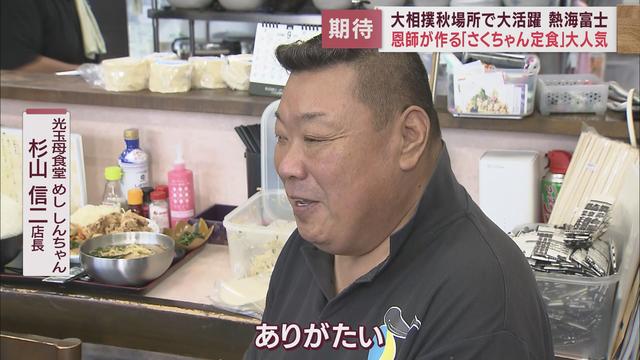 まだまだ続く熱海富士フィーバー　「熱海プリン」に「さくちゃん定食」