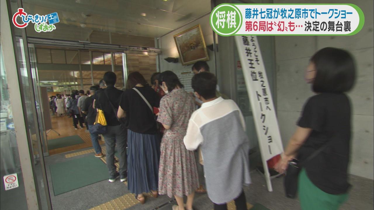 画像: 藤井聡太七冠がトークショー…友達になりたい駒は「桂馬」そのワケとは　悩みは「二度寝」？　静岡・牧之原市