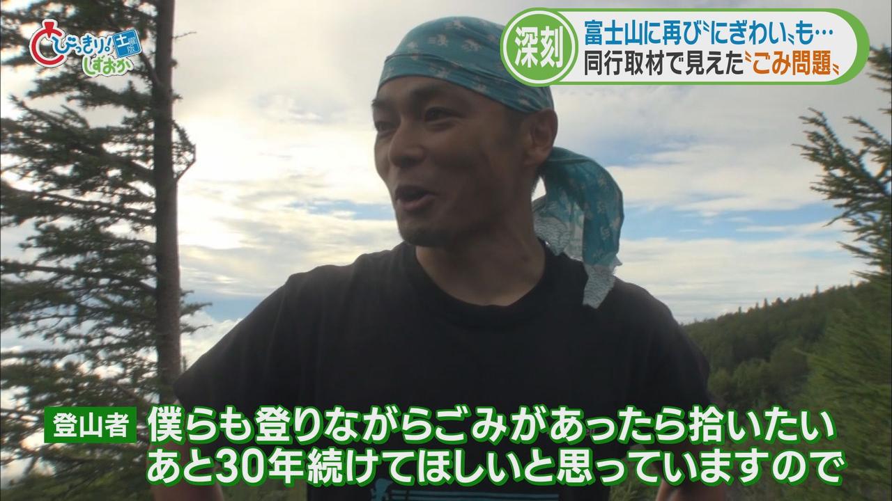 画像: 登山者から熱いエールも