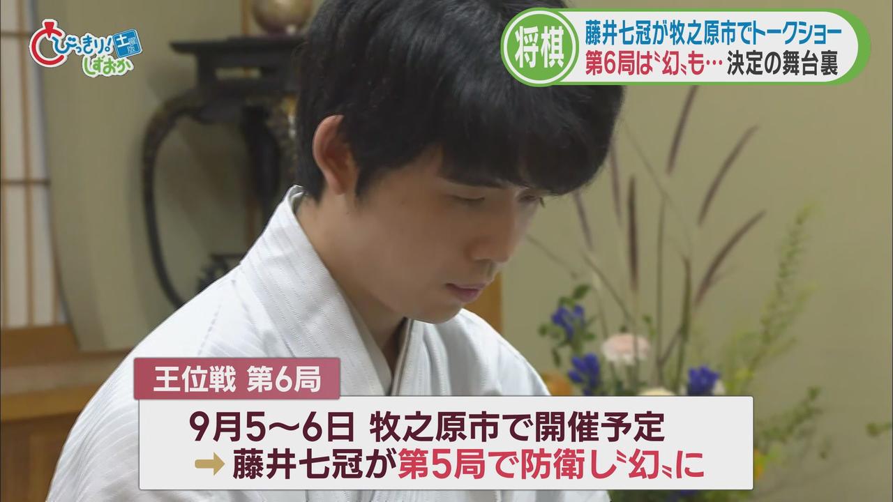 画像1: 「王位戦」第６局は幻になったものの…
