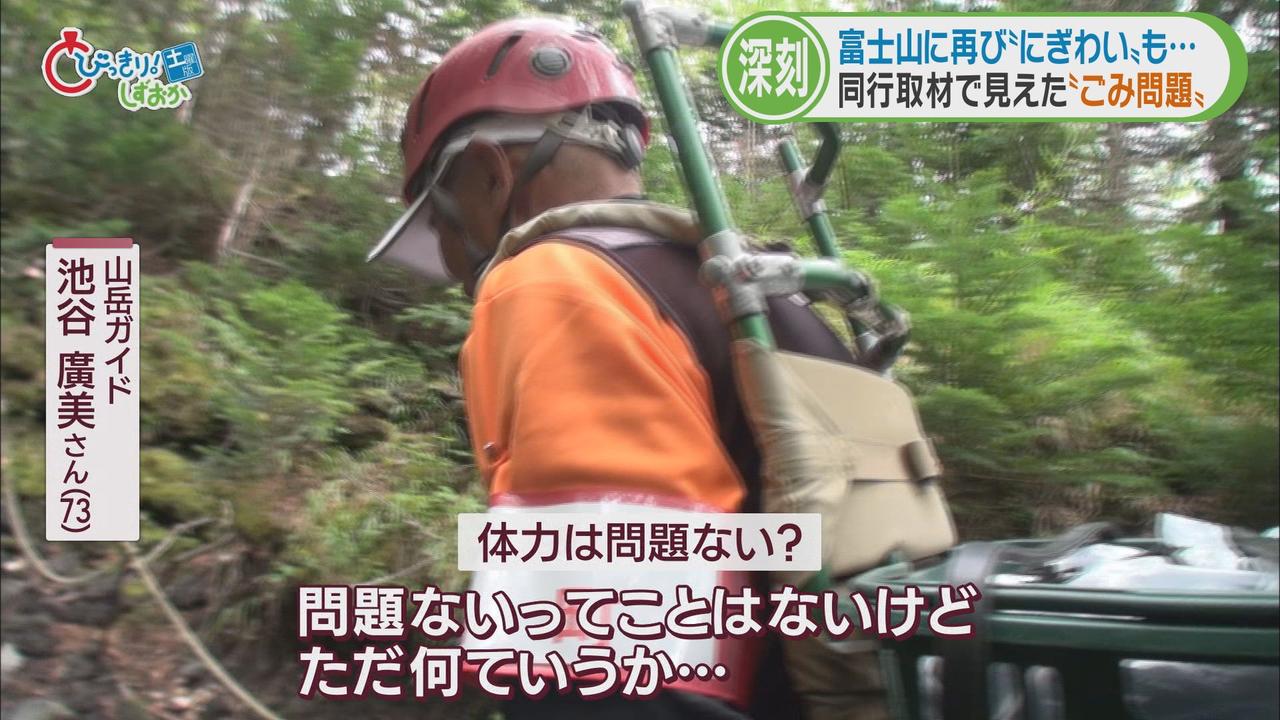 画像: 池谷廣美さん（７３）　「登ると神経痛が取れちゃう」
