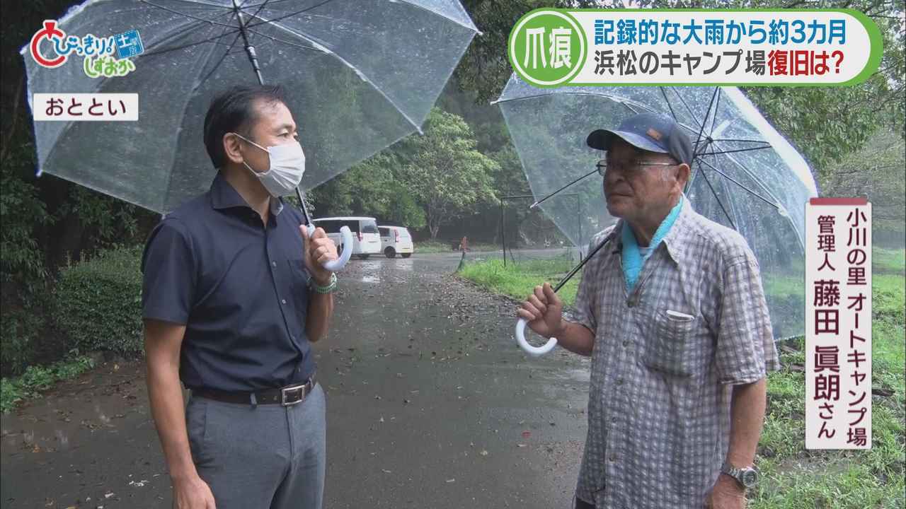 画像1: あれから3カ月近く…