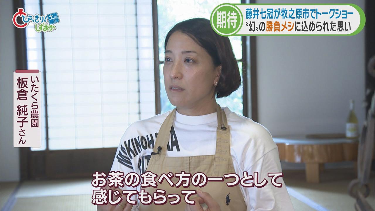 画像: さて、そのお味は…伊地アナが試食