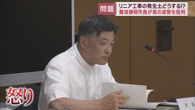 画像: リニアトンネル工事による発生土置き場の安全性について「河川管理者としての静岡県の責任は?」難波静岡市長が疑問を投げかける youtu.be