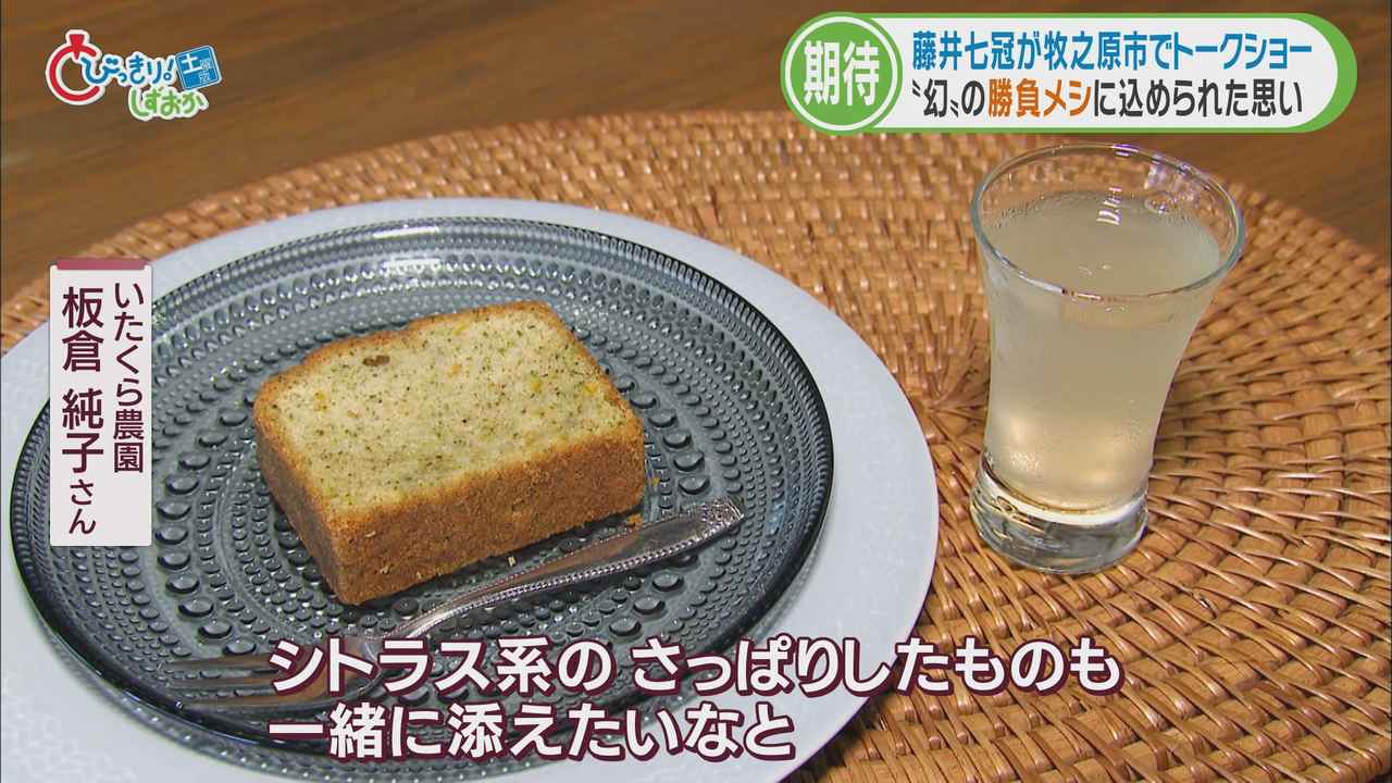 画像: お茶にみかん、そして米粉も地元産