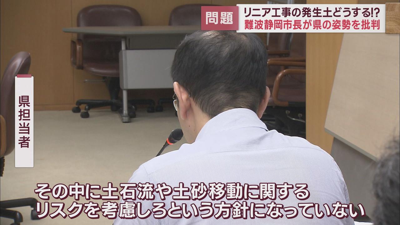 画像: 静岡県の反論