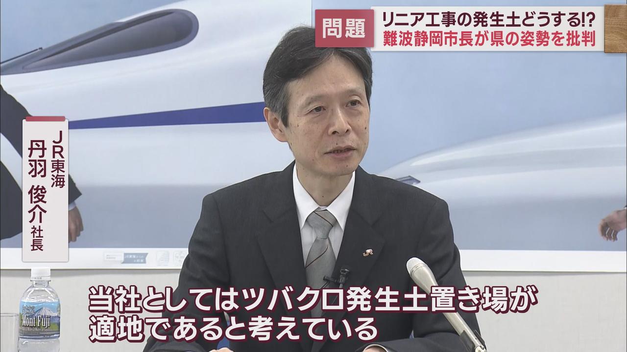 画像: JR東海の丹羽社長も