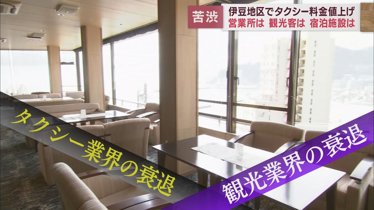 画像2: ホテル業界は