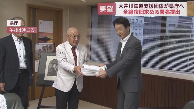 画像: 大井川鉄道の全線復旧を求めて3万6000筆の署名を静岡県に提出 「大井川鉄道は公共交通機関であるだけでなく重要な観光資源」 youtu.be