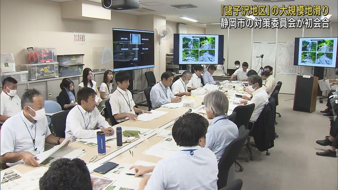 画像: 諸子沢地区の地滑りについて「今後現地調査をして慎重に撤去へ」　静岡市葵区 youtu.be