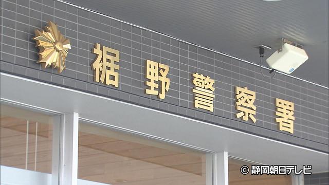 職務質問したら…車に盗まれたナンバープレート　助手席には指名手配の26歳男…横浜市の強盗致傷の疑いで逮捕　静岡・裾野市