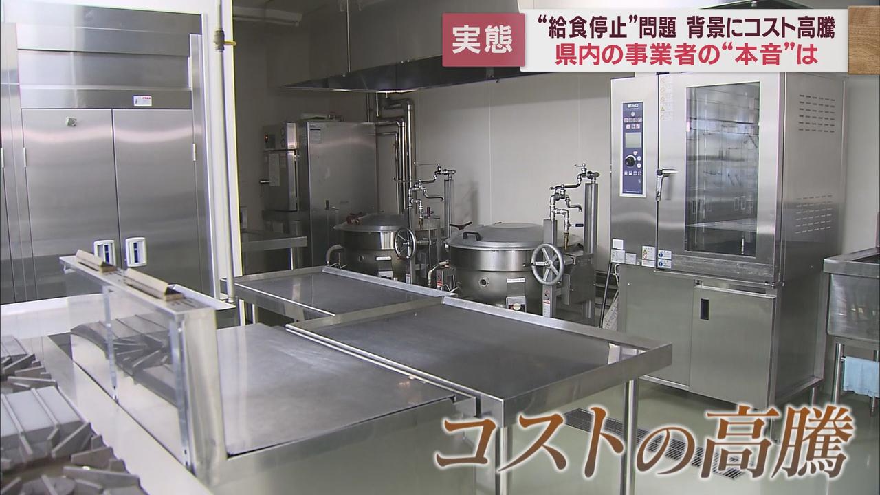 画像3: 「ホーユー経営破綻問題」背景にコストの高騰が 給食事業の現状は 静岡県内の事業者の場合