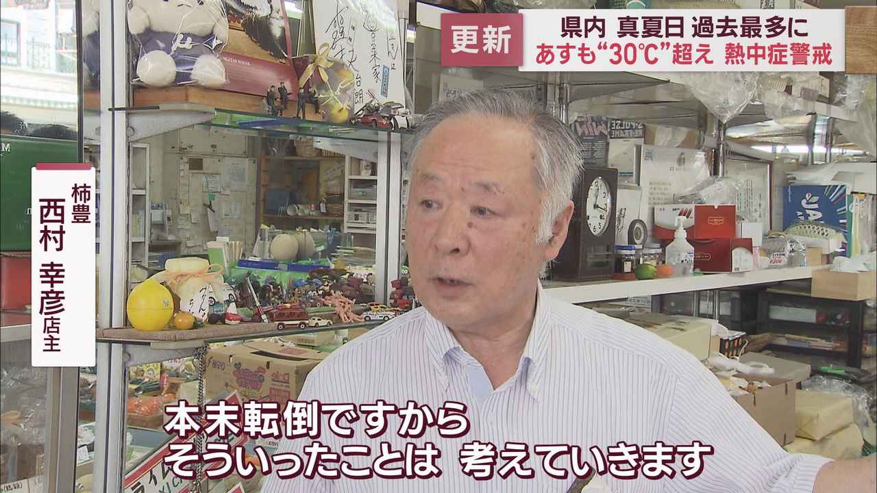 画像3: 商店街の青果店では