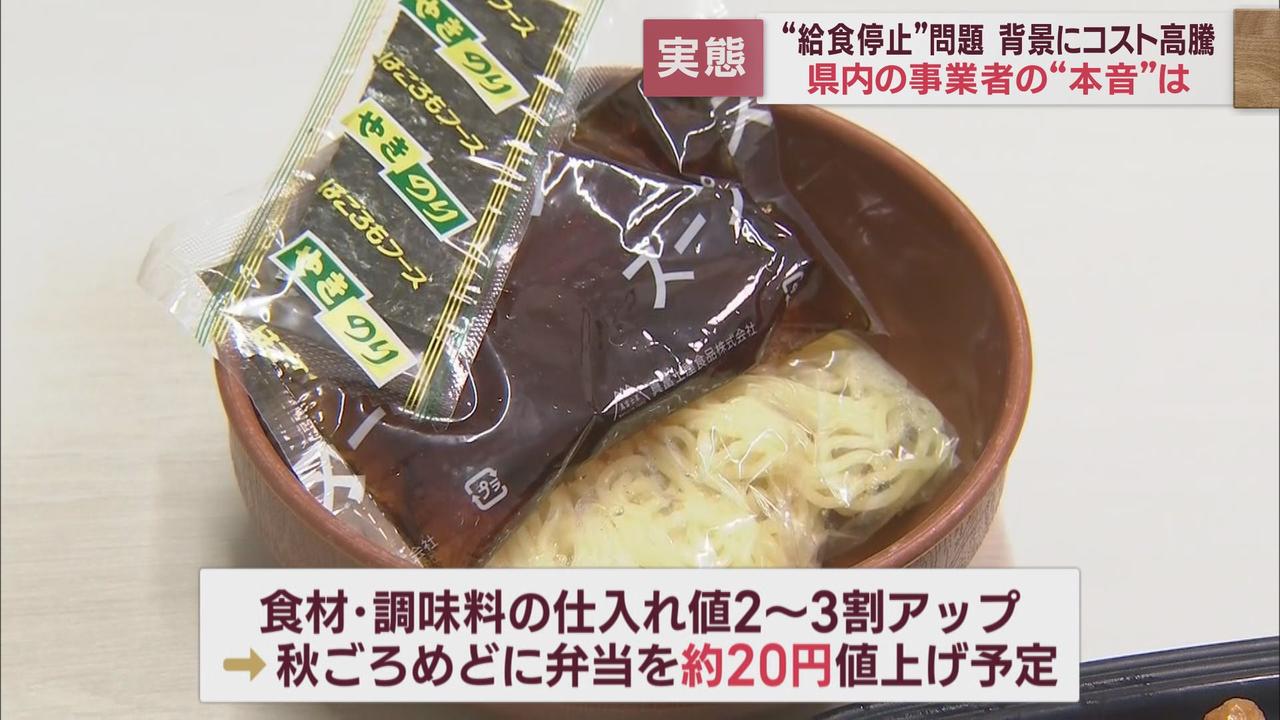 画像2: 静岡県内の事業者は