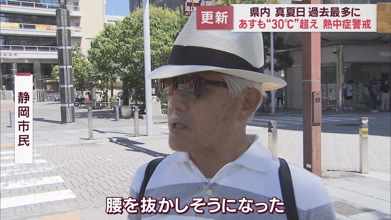 画像3: 静岡市季節外れの真夏日 今年71回目 1940年の統計開始以来過去最多