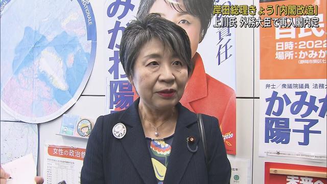 画像: 衆院静岡1区上川陽子氏外務大臣で再入閣へ　第2次岸田再改造内閣 youtu.be