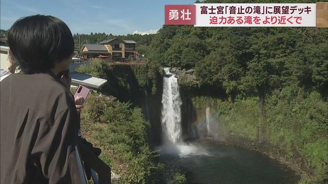 画像: 「音止の滝」に展望デッキが完成 高さ25mの滝をより近くで楽しめる 静岡・富士宮市 youtu.be