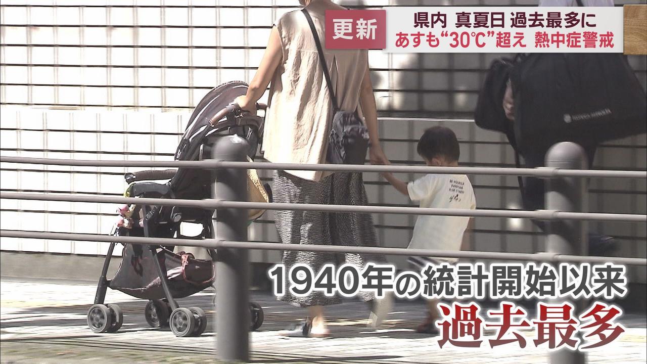 画像1: 静岡市季節外れの真夏日 今年71回目 1940年の統計開始以来過去最多