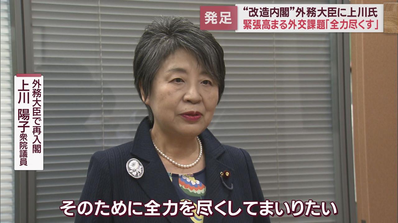 画像: 上川陽子衆議院議員外務大臣として再入閣　女性の外務大臣就任は20年ぶり　第2次岸田再改造内閣