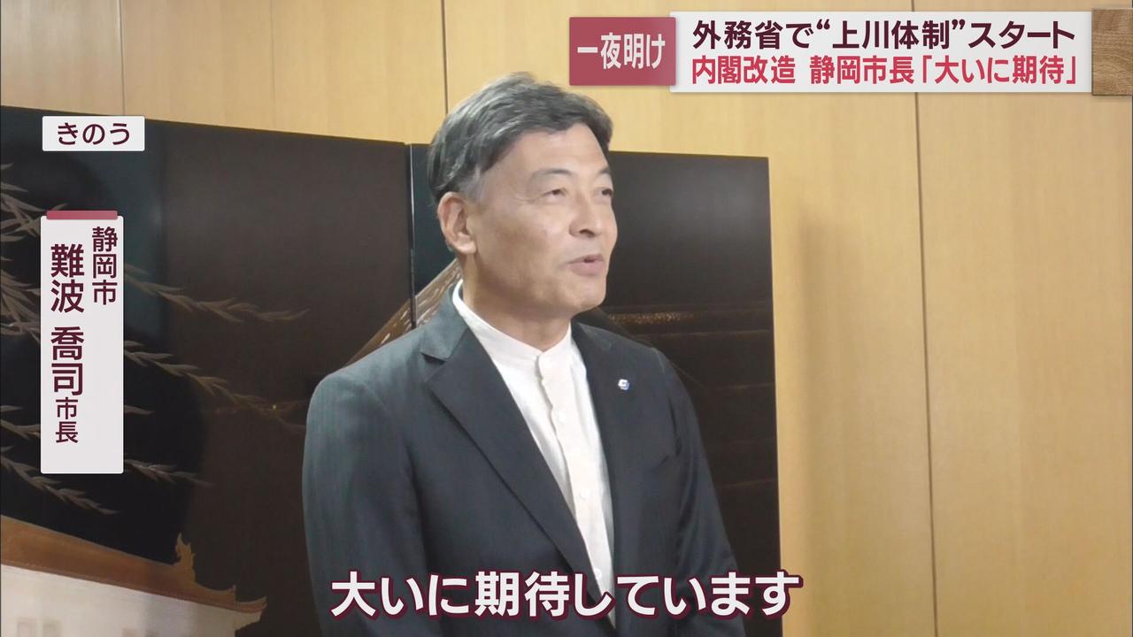 画像1: 静岡県内からの反応