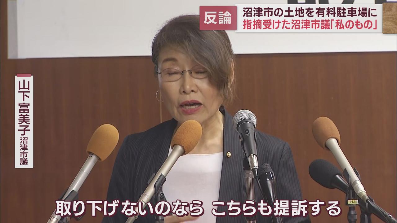 画像: 山下市議の会見