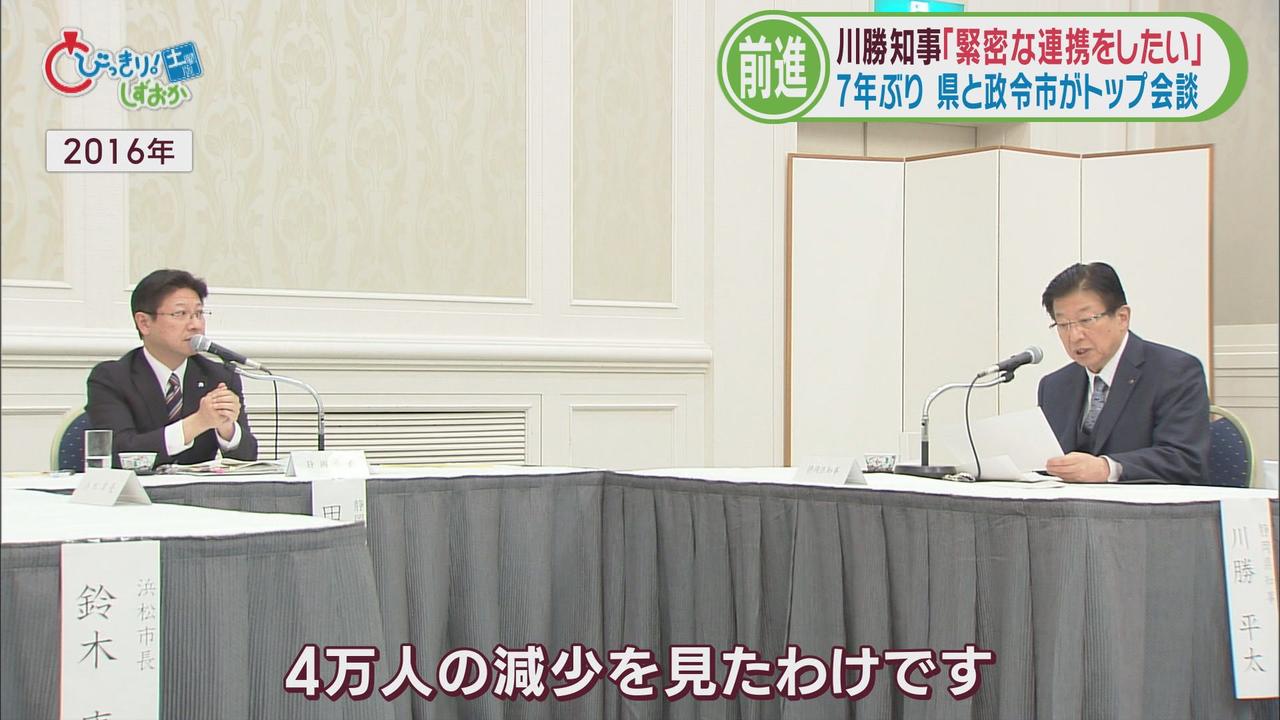 画像2: 7年ぶりに県知事と両政令市長のトップ会談