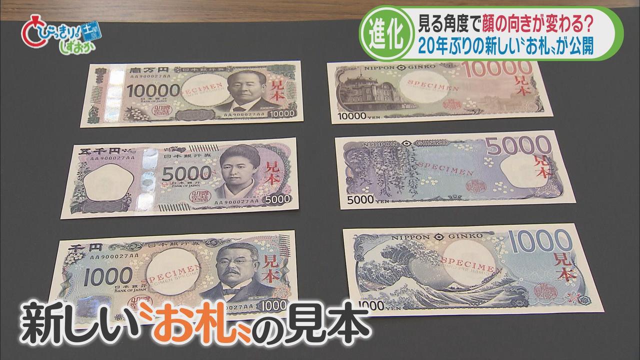 画像2: 新札公開…偽造防止を強化