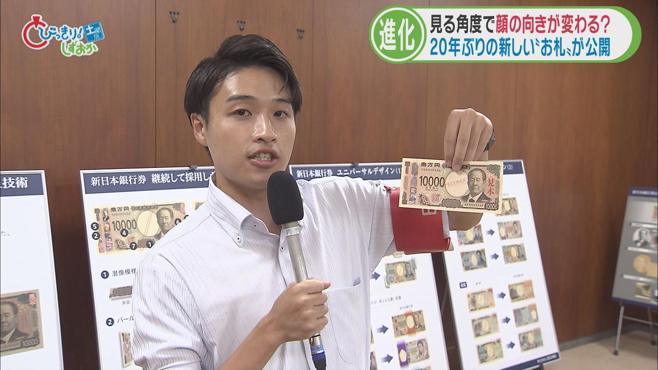 画像1: 新札公開…偽造防止を強化