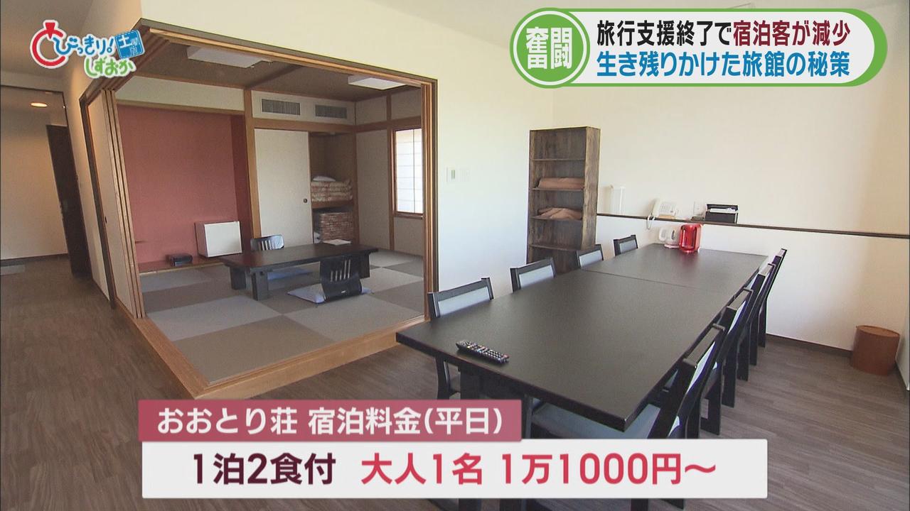 画像: 去年は予約でいっぱい…半年前から宿泊客が激減