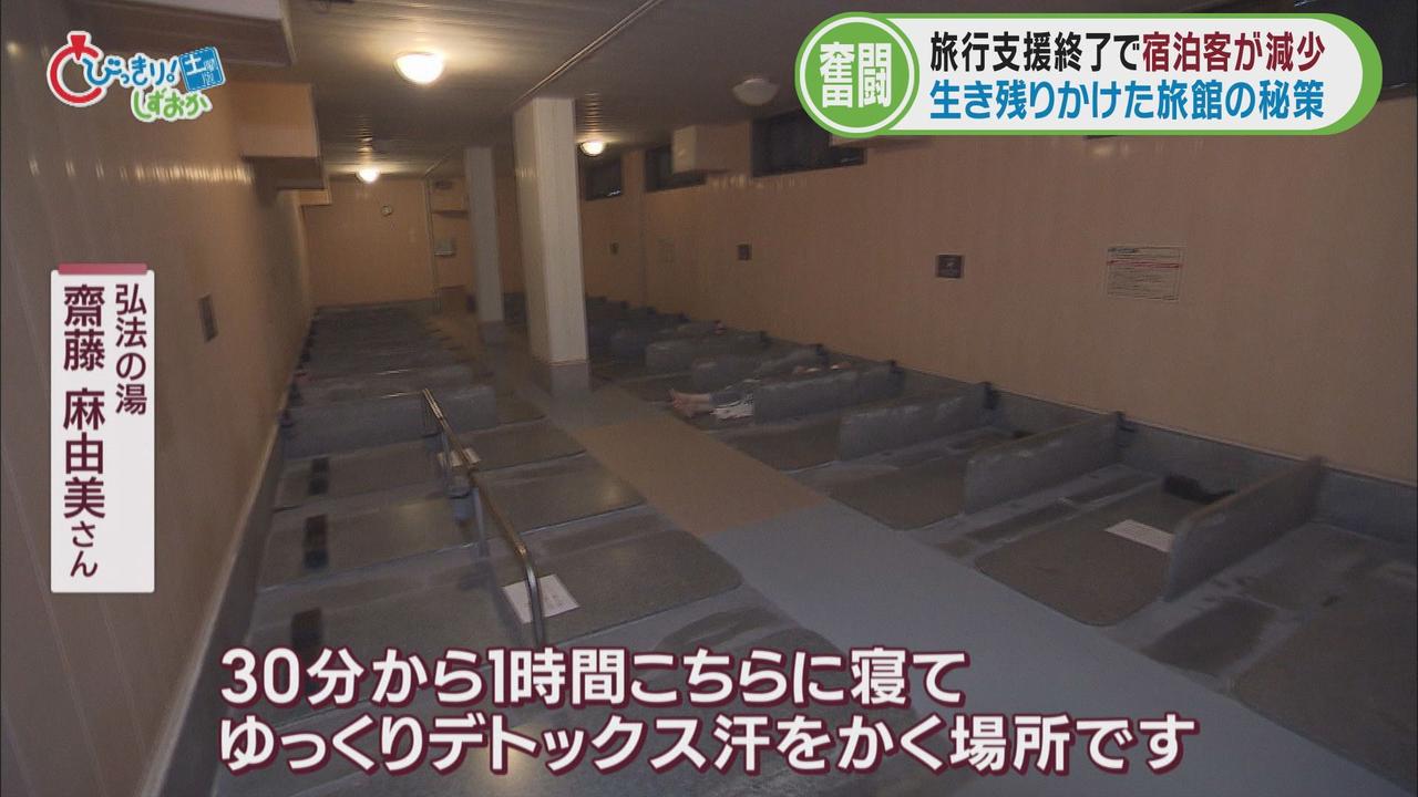 画像: 岩盤浴、ラドン浴も楽しめます