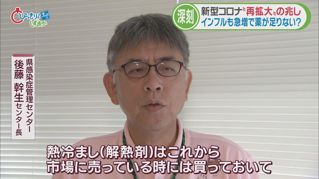画像: 「解熱剤の準備が必要」