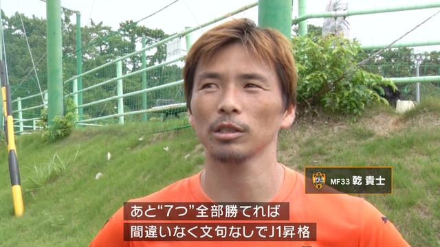 【J1復帰へ】元日本代表・佐藤寿人氏「清水エスパルスのキーマンは乾貴士」　「攻撃にフォーカスされがちだが…」前節自動昇格圏の2位に初浮上