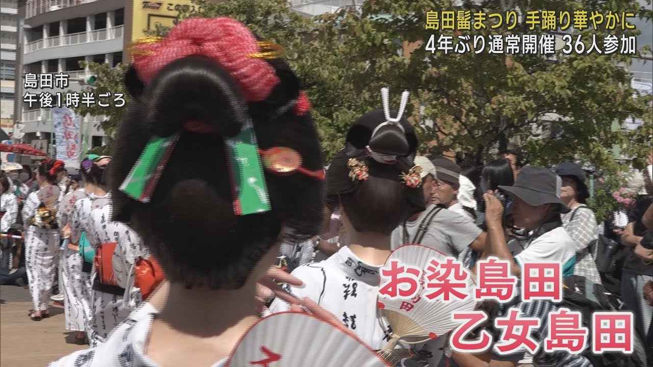 画像: 「島田髷(まげ)まつり」4年ぶりに通常開催 まげ娘たちが日本髪の美しさをアピール 静岡・島田市 youtu.be