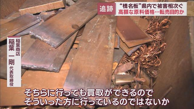 相次いで盗まれる橋の名が書かれた金属製プレート「橋名板」被害が続く理由とは