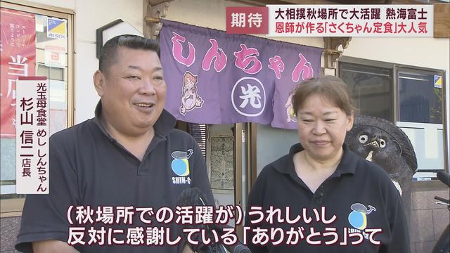 まだまだ続く熱海富士フィーバー　「熱海プリン」に「さくちゃん定食」