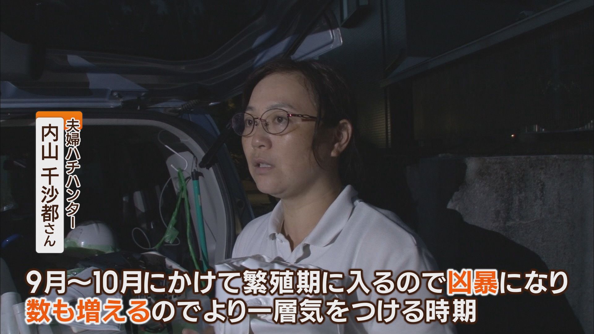 内山千沙都さん