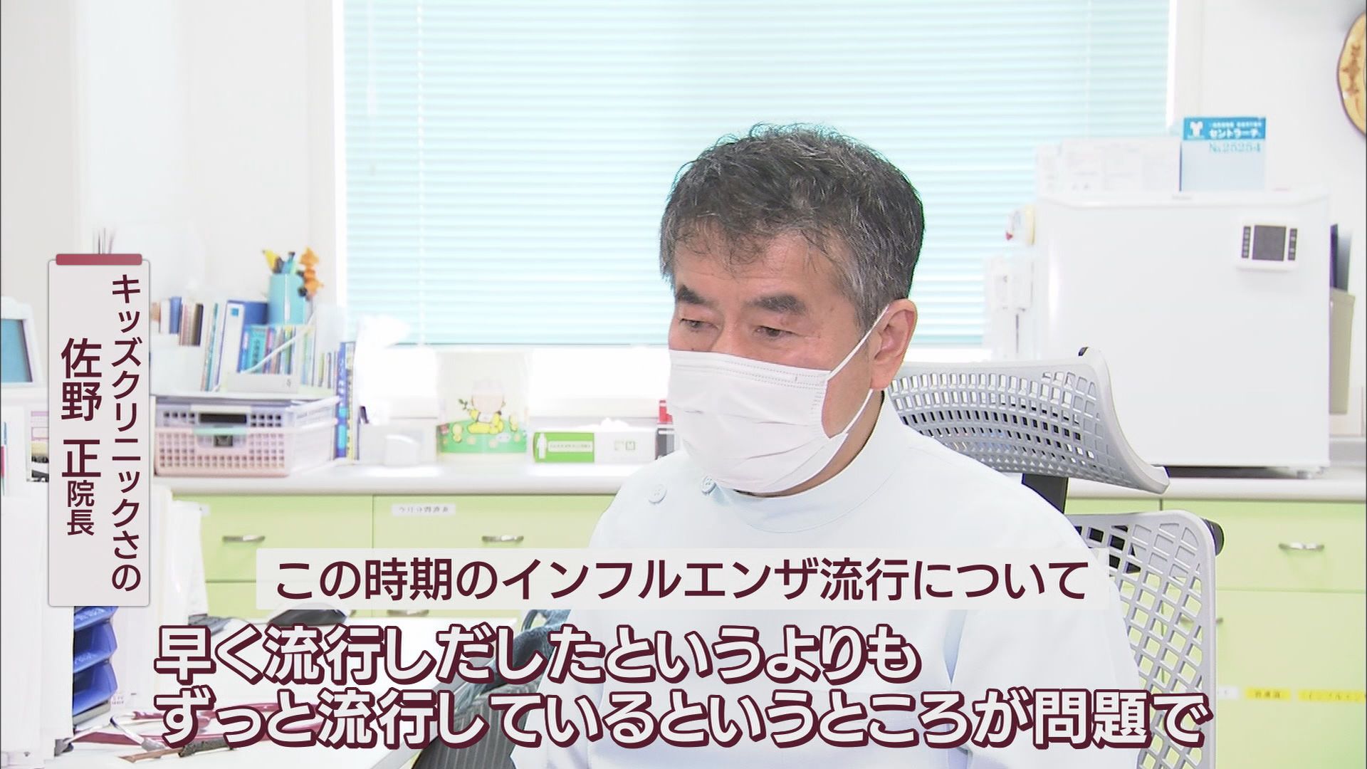インフルエンザが季節外れの流行　医師「ずっと流行しているのが問題」　教師「冬の病気と思っていたのに…」　静岡市