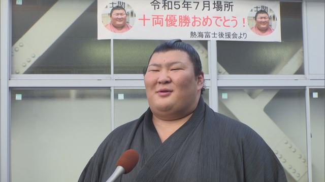 早ければ22日にも初優勝…静岡・熱海市出身の熱海富士　小結の翔猿に勝ち10勝1敗に
