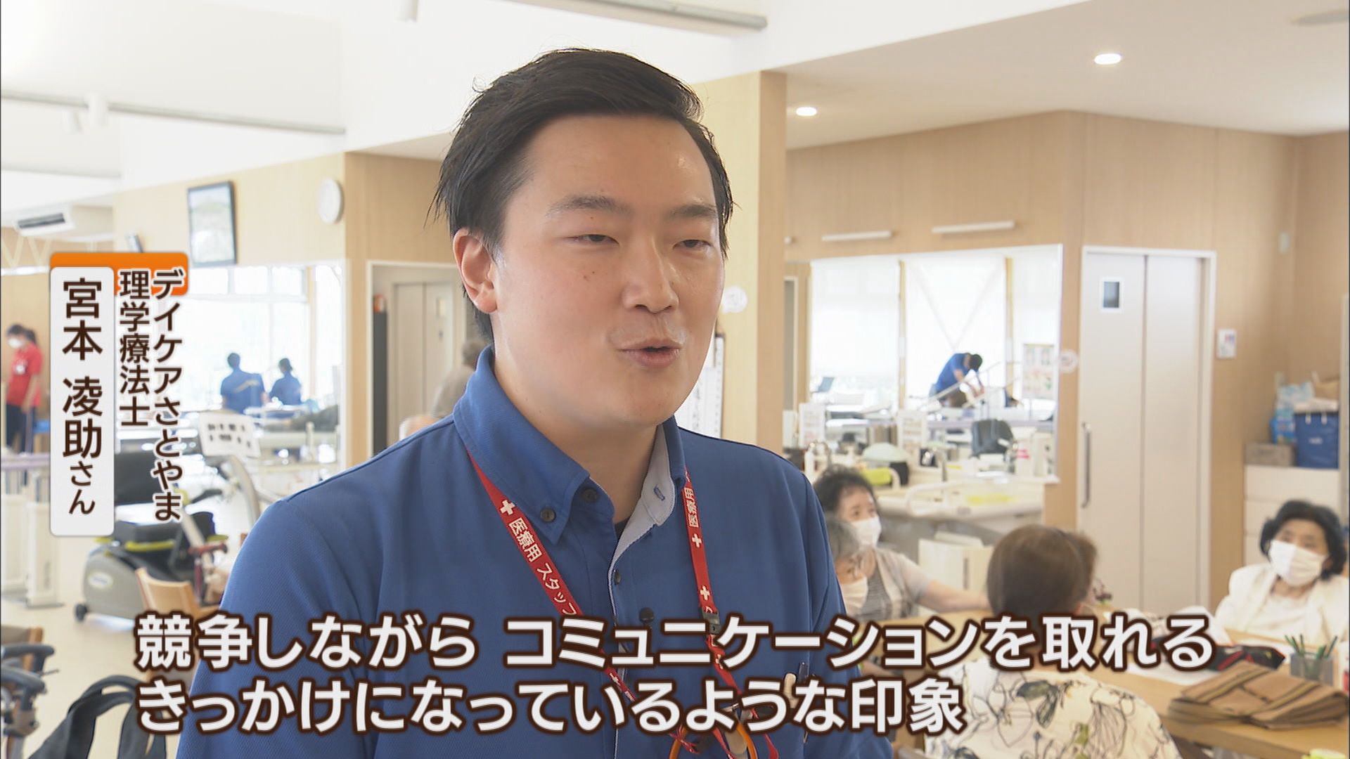 宮本凌助さん
