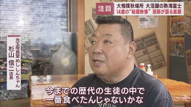 大相撲秋場所の千秋楽で惜しくも初優勝を逃した熱海富士　県内各地から熱い声援が