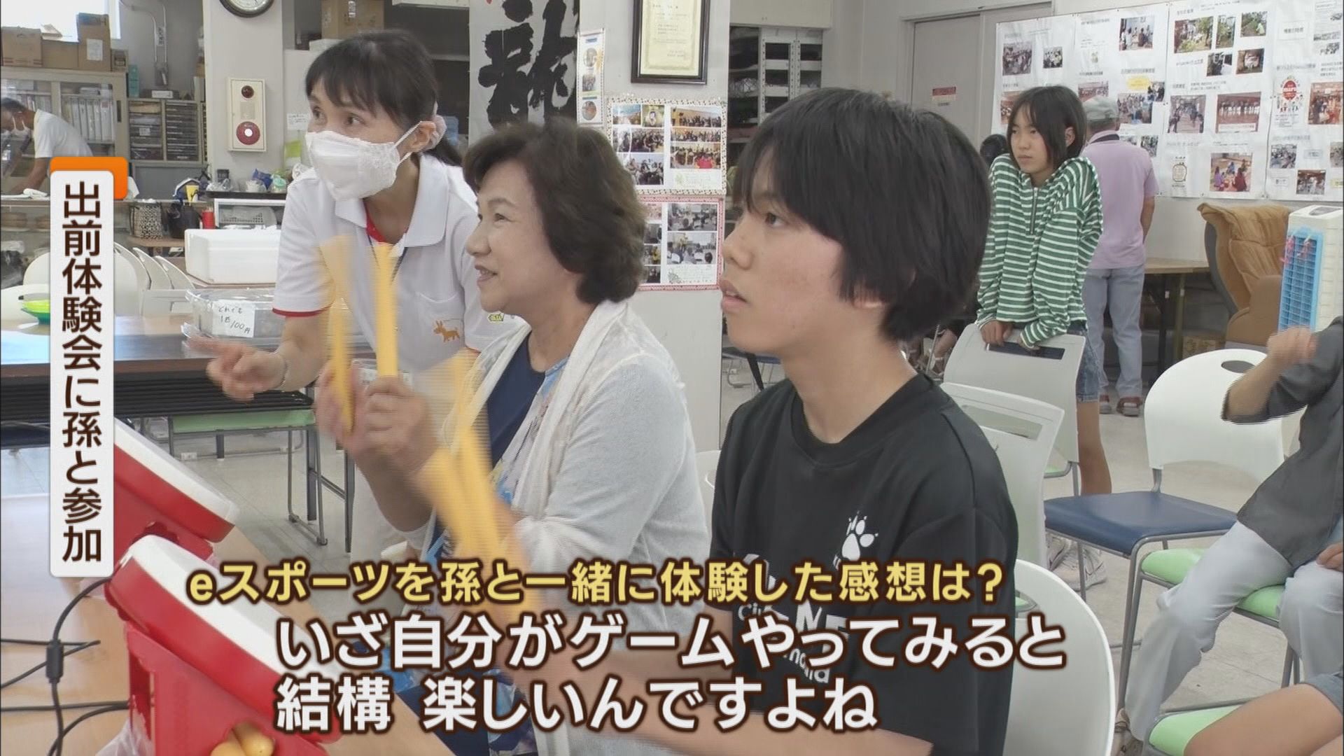 孫と参加する人も