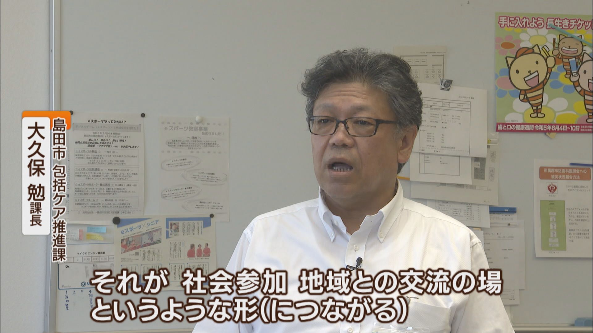 大久保勉課長