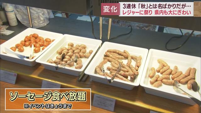 人気の「果物狩り」だけでなく…「ソーセージ狩り？」も　新型コロナ5類移行で客足は去年の倍　「はままつフルーツパーク」【連休スケッチ】