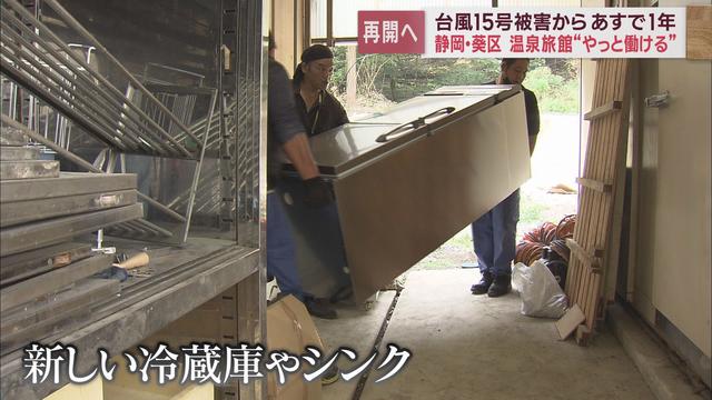 浸水・土砂崩れ・断水　静岡県に大きな被害を残した台風15号からあすで1年　①静岡市油山温泉の今