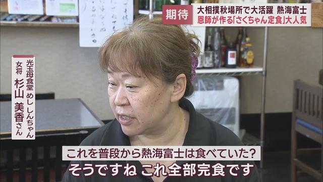 まだまだ続く熱海富士フィーバー　「熱海プリン」に「さくちゃん定食」
