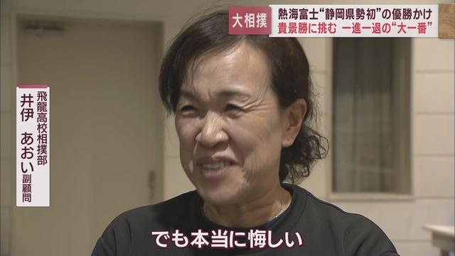 大相撲秋場所の千秋楽で惜しくも初優勝を逃した熱海富士　県内各地から熱い声援が